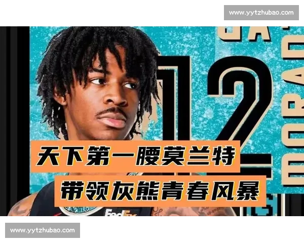 14日灰熊对决雷霆青春风暴碰撞西部格局再起波澜关键一战引关注